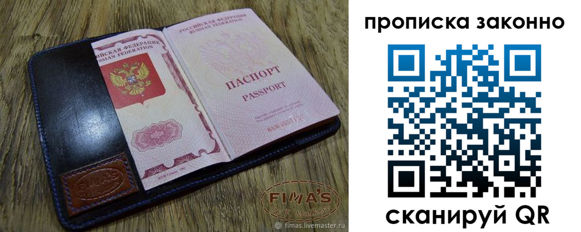 временная регистрация для школы в Бавлах