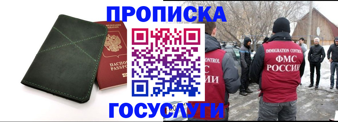 временная регистрация адрес в Бавлах