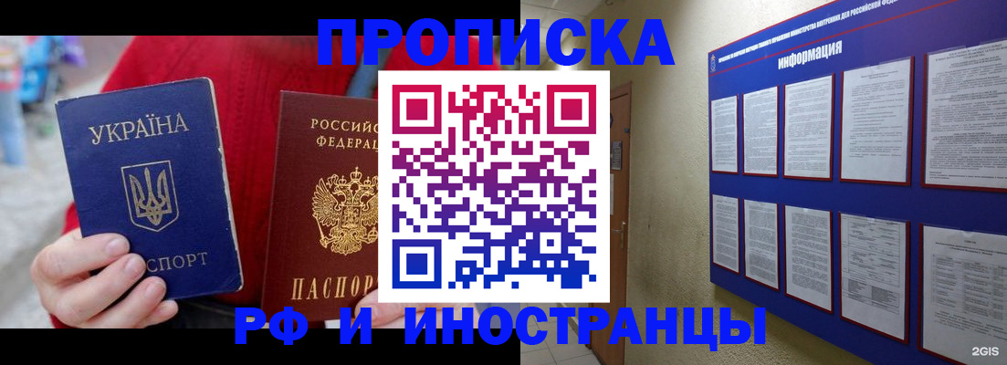 временная регистрация гарантия в Бавлах