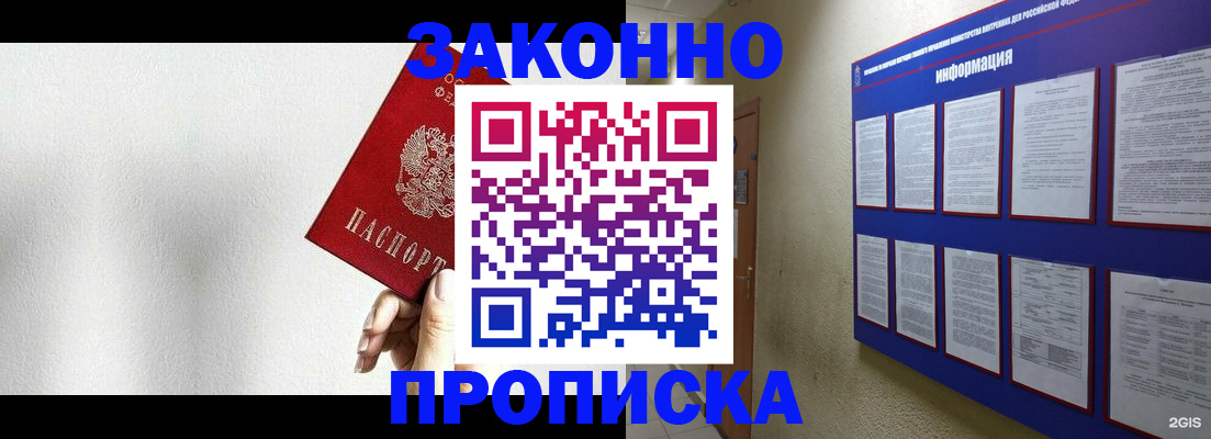 прописка ребенка в Бавлах