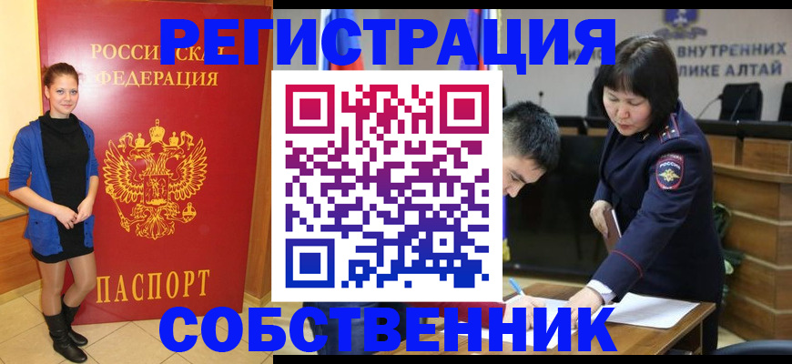 прописка регистрация в Бавлах