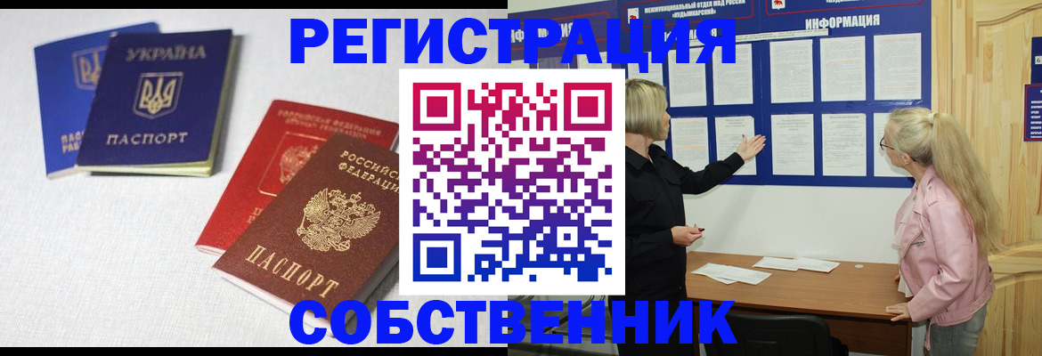 временная регистрация в Бавлах